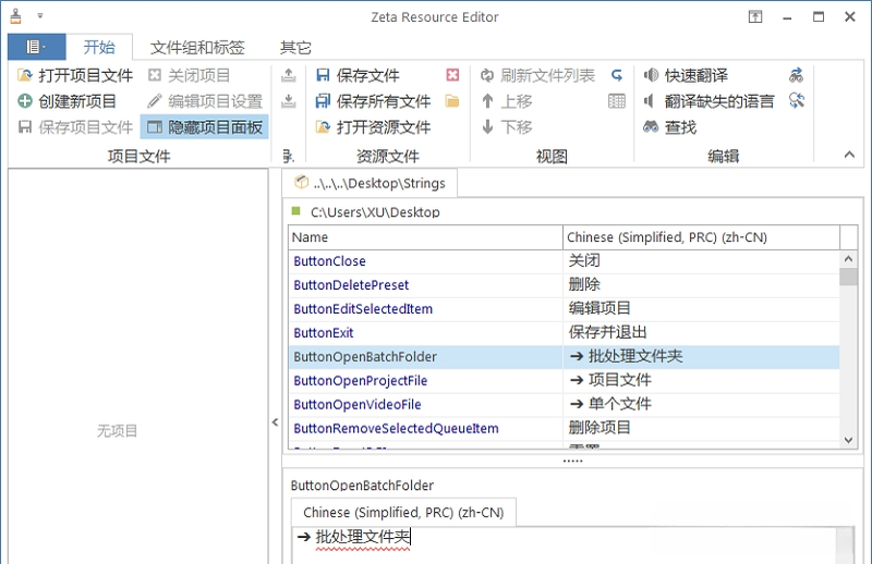 Zeta Resource Editor��Դ�༭��{package_version_name} ��������Դ��������