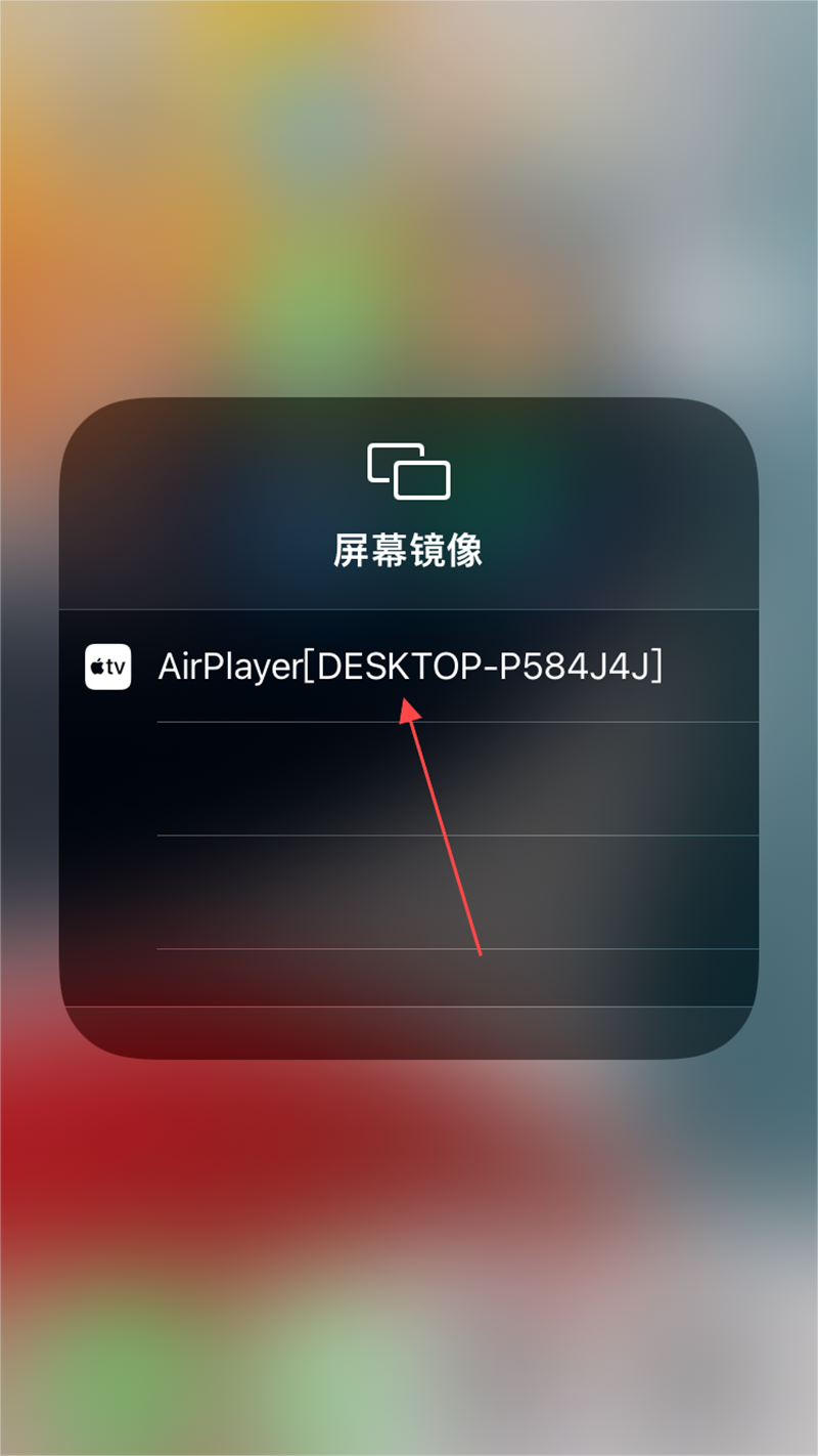 苹果录屏大师(AirPlayer)投屏操作界面截图 安卓版
