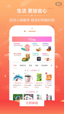 ����Ż�ȯapp�����ٷ�����