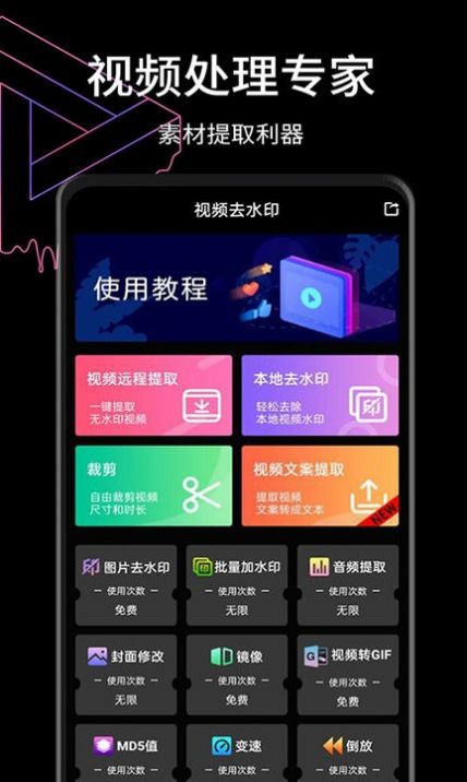 ����ȥˮӡ����app����
