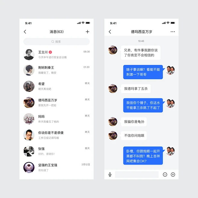 ELKTalk ��׿�� ������� ��ͼ