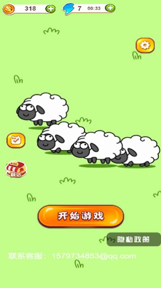 欢乐爱消除超级版游戏下载最新版 欢乐爱消除超级版游戏下载最新版