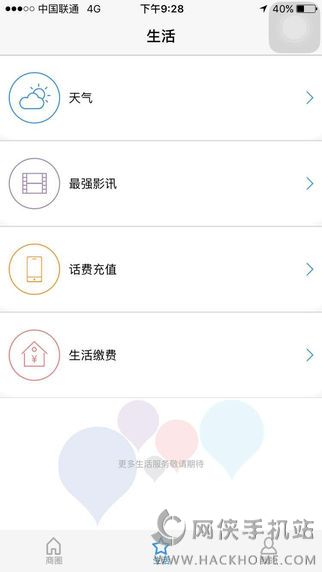 ���»�wifi����app�����ֻ���