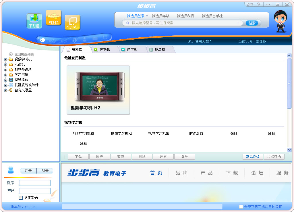 步步高学习管家{package_version_name} 家长管控学习 步步高学习管家{package_version_name} 家长管控学习