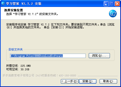 步步高学习管家{package_version_name} 家长管控学习 步步高学习管家{package_version_name} 家长管控学习