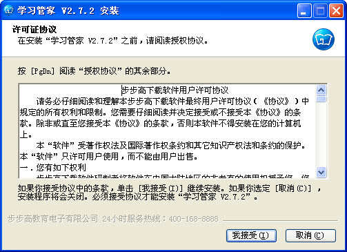 步步高学习管家{package_version_name} 家长管控学习 步步高学习管家{package_version_name} 家长管控学习