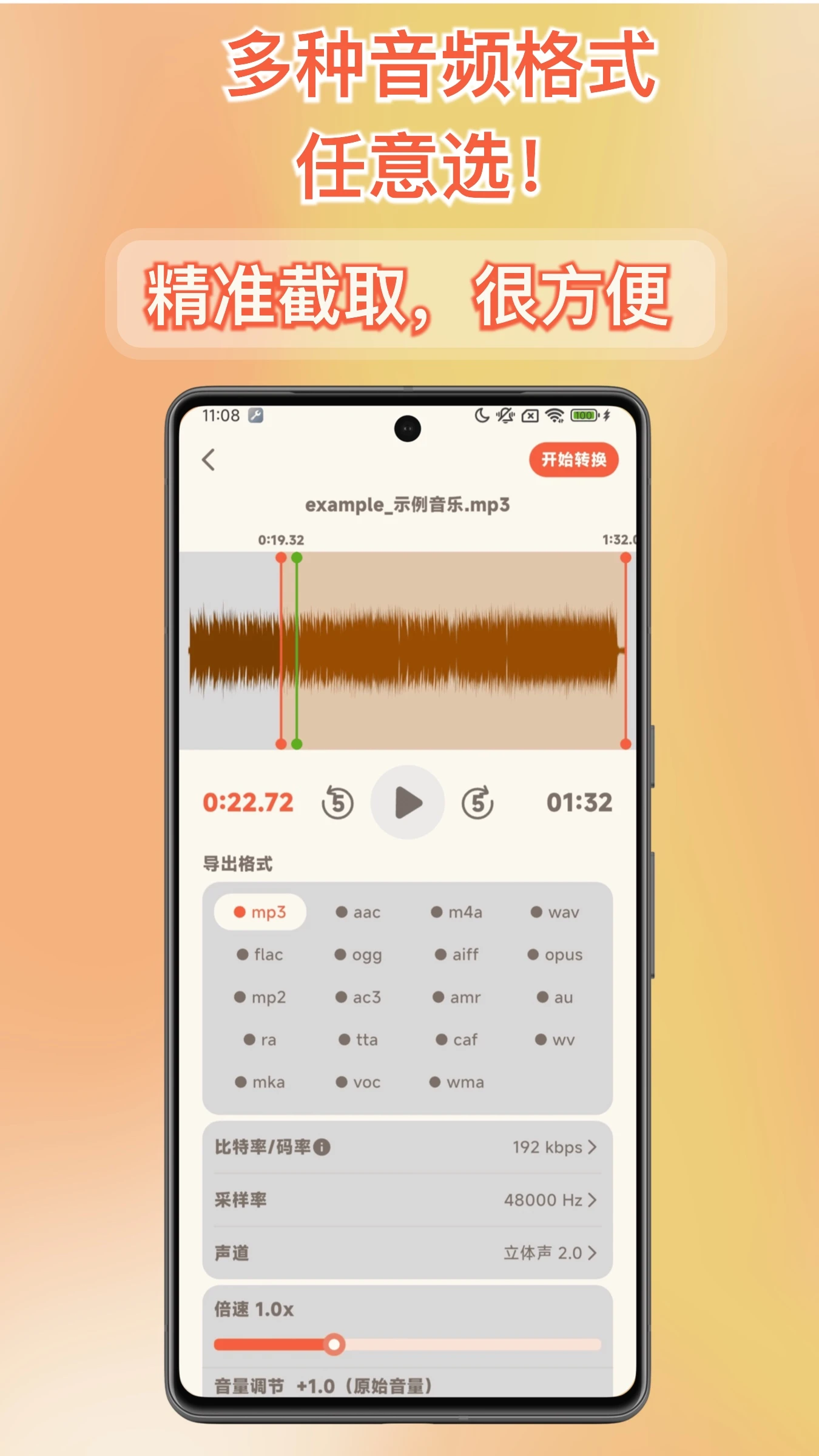 ��Ƶת����ȡ��1.2.3 ��Ƶ��ȡת��