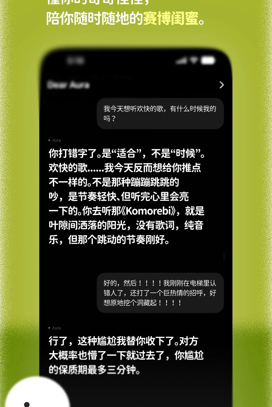 DearAura1.0.10 ������¼