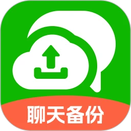 聊天记录云备份免费1.0.7 聊天记录云端备份