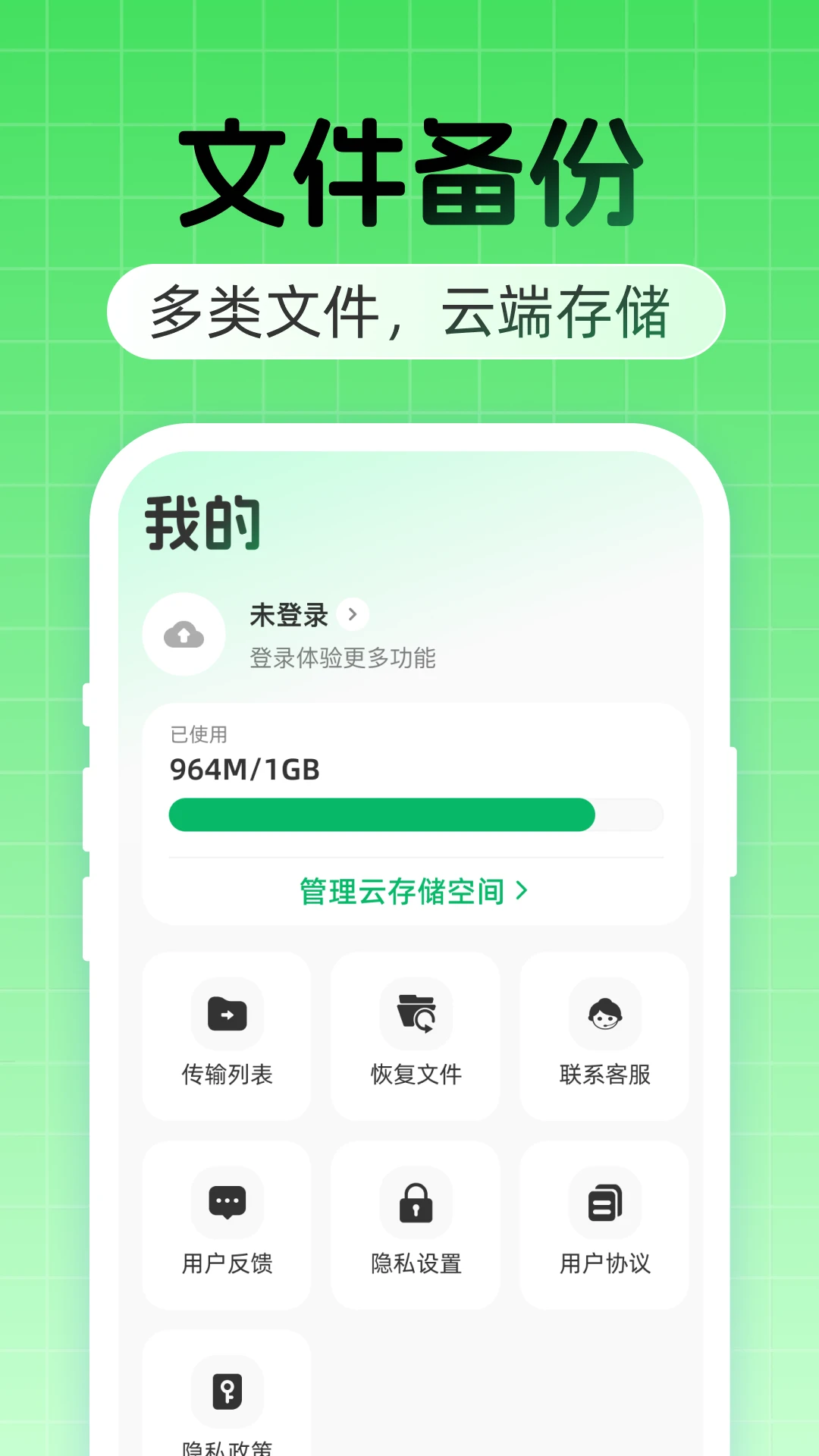聊天记录云备份免费1.0.7 聊天记录云端备份 聊天记录云备份免费1.0.7 聊天记录云端备份