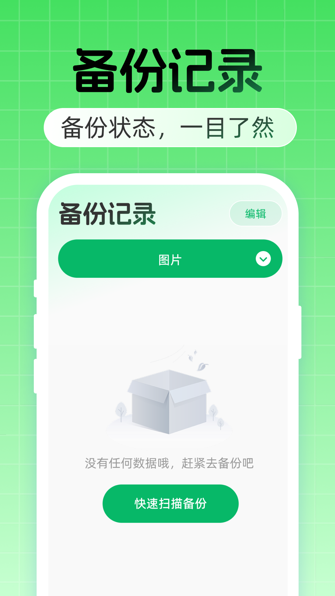 聊天记录云备份免费1.0.7 聊天记录云端备份 聊天记录云备份免费1.0.7 聊天记录云端备份