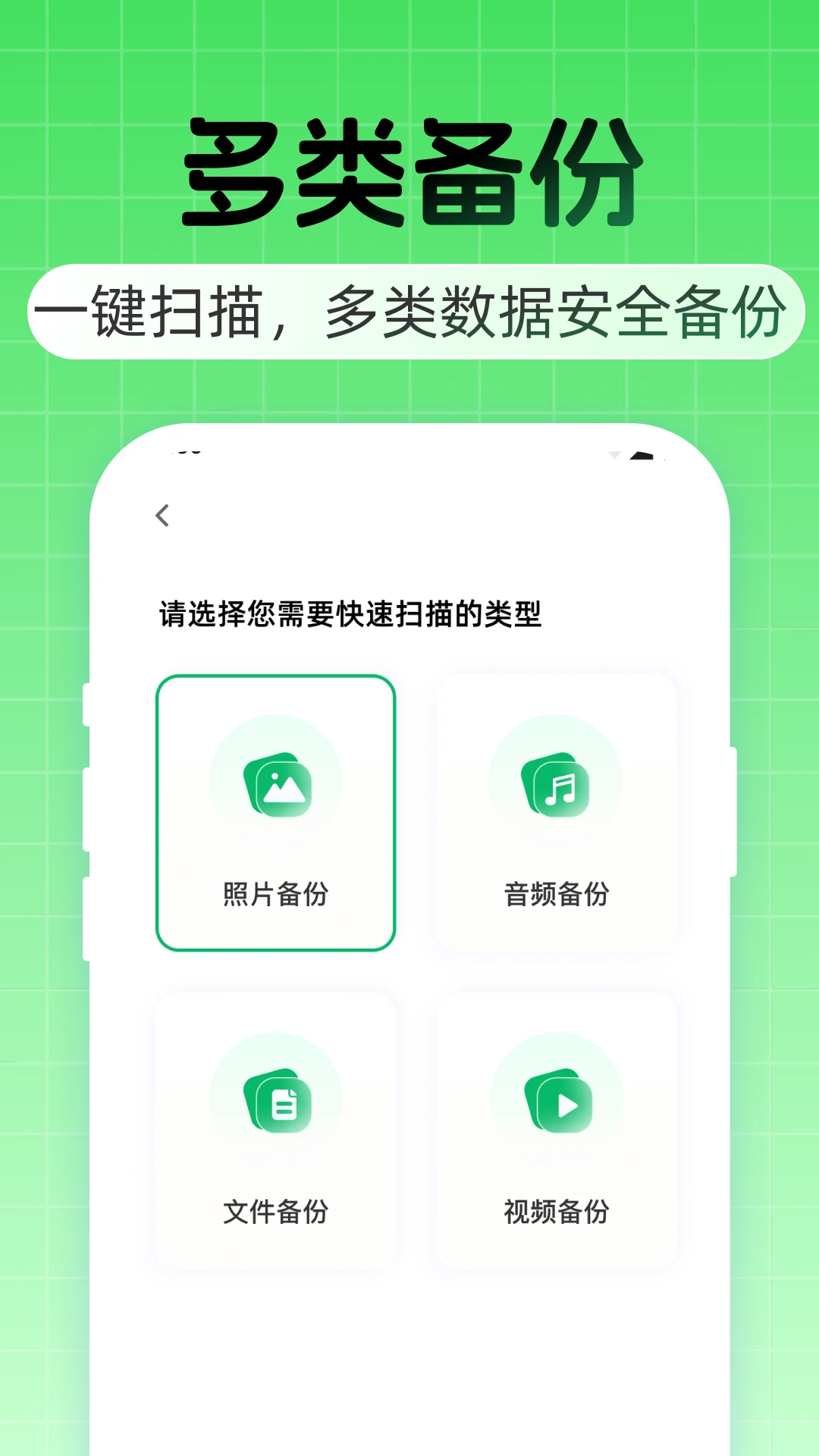 聊天记录云备份免费1.0.7 聊天记录云端备份 聊天记录云备份免费1.0.7 聊天记录云端备份