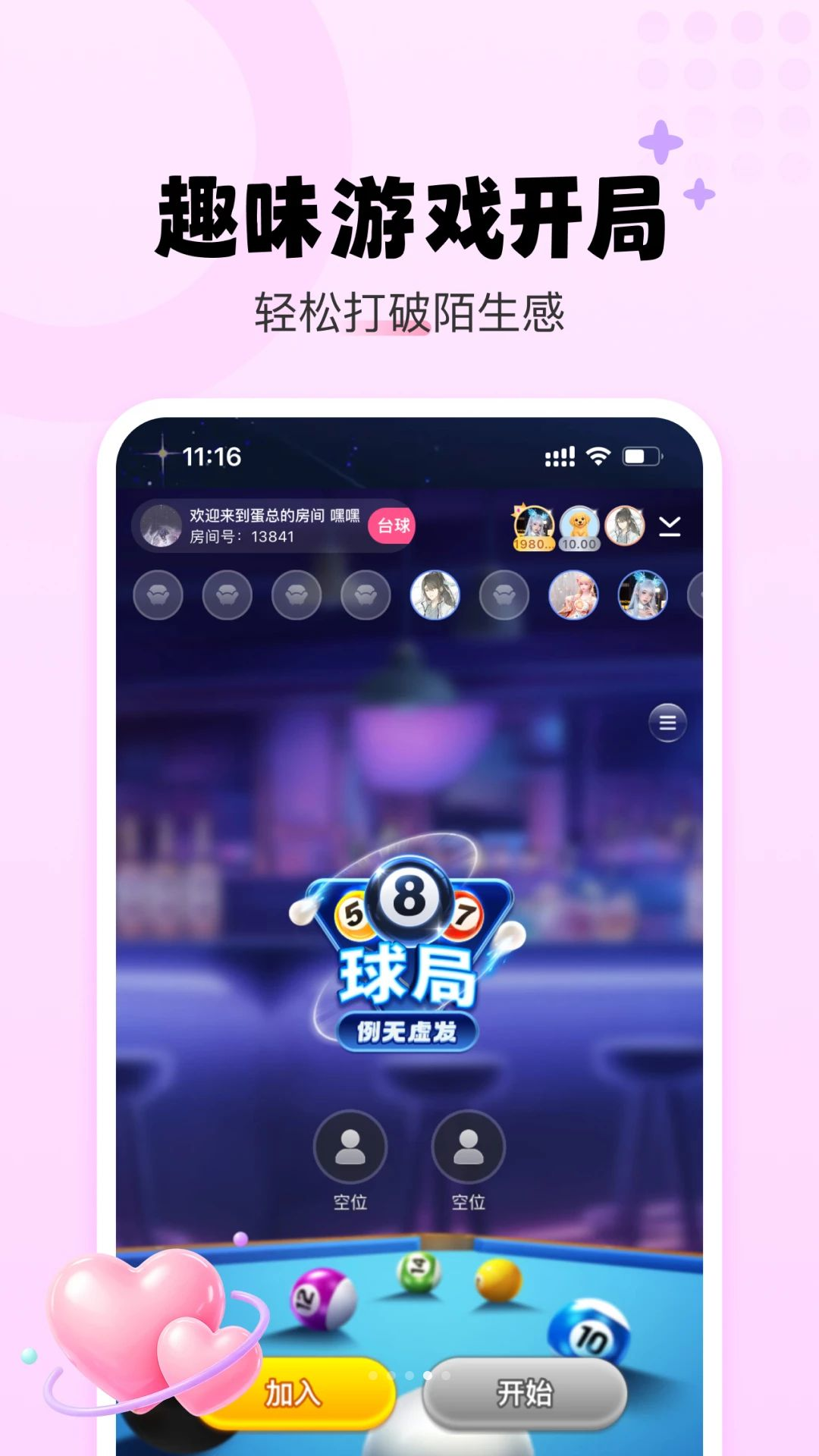 YU����1.0.8 �����罻����