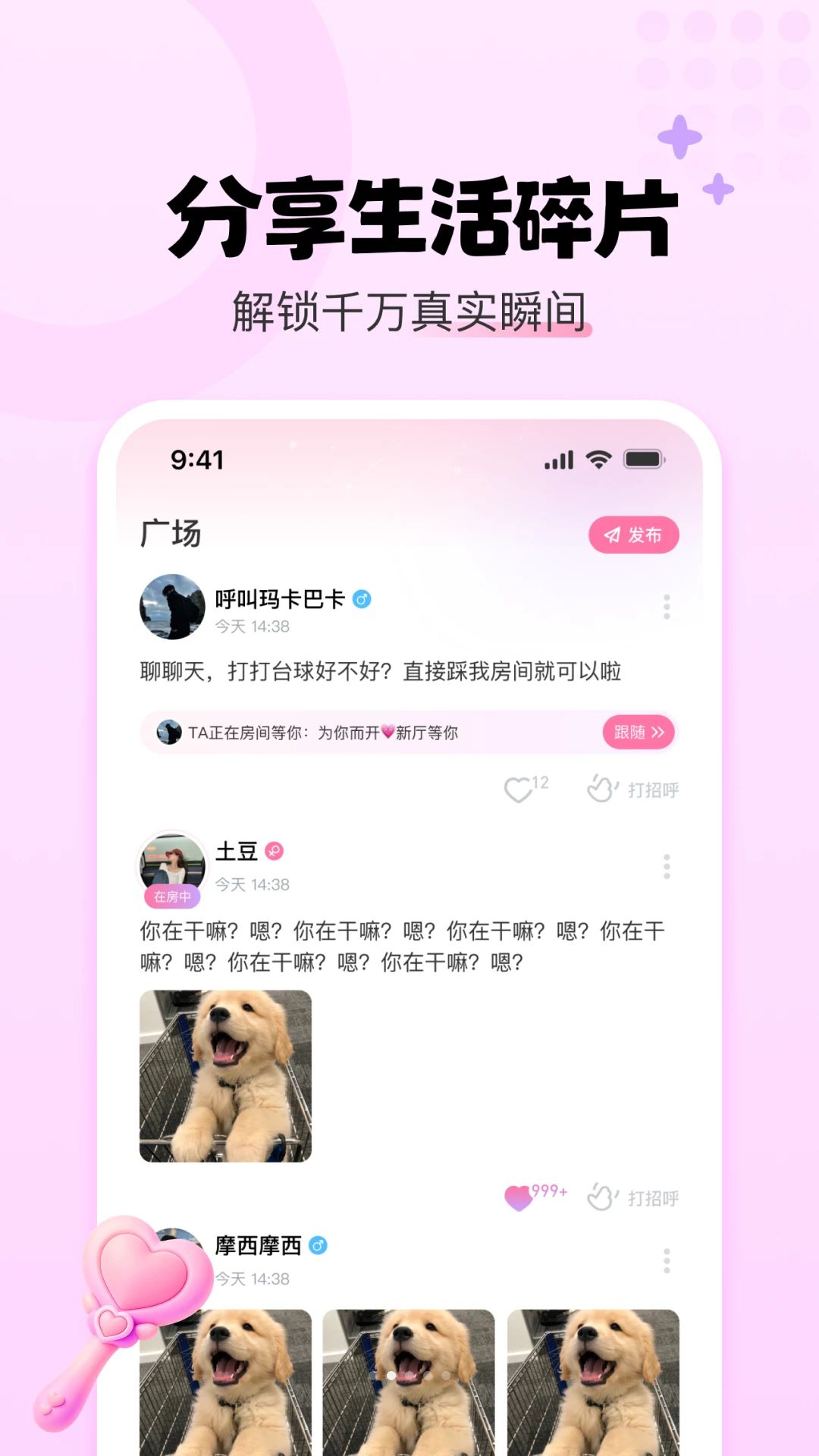 YU����1.0.8 �����罻����