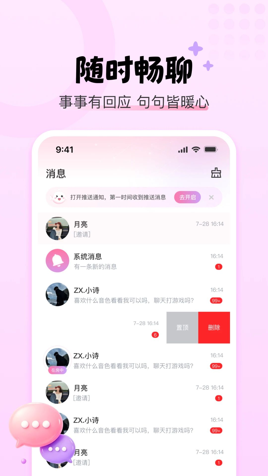 YU����1.0.8 �����罻����