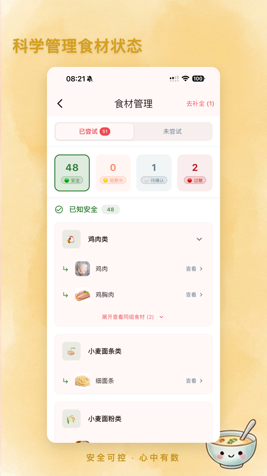 ʳιι2.8.1 ����ι������