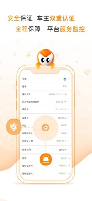 麦卡出行3.1.3 网约车出行 麦卡出行3.1.3 网约车出行