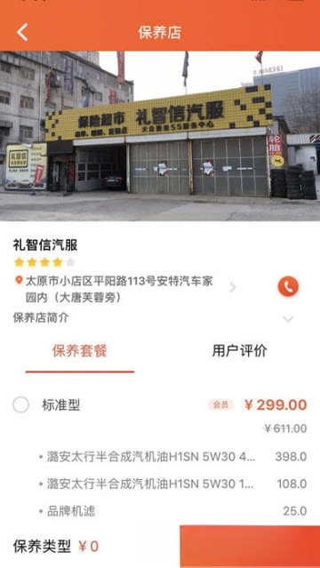 仁车1.1.0 缝纫机助手 仁车1.1.0 缝纫机助手