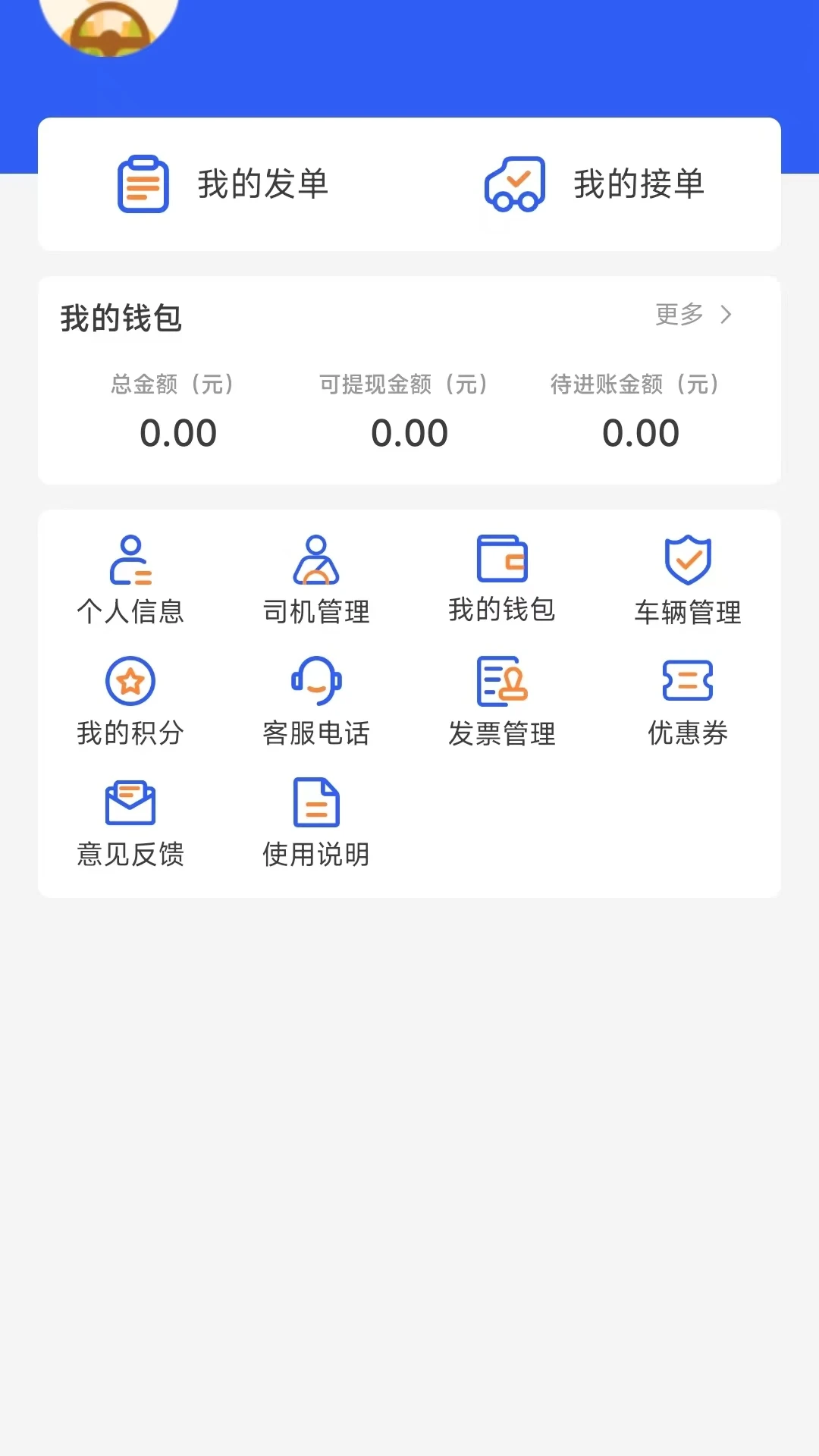 仁车1.1.0 缝纫机助手 仁车1.1.0 缝纫机助手