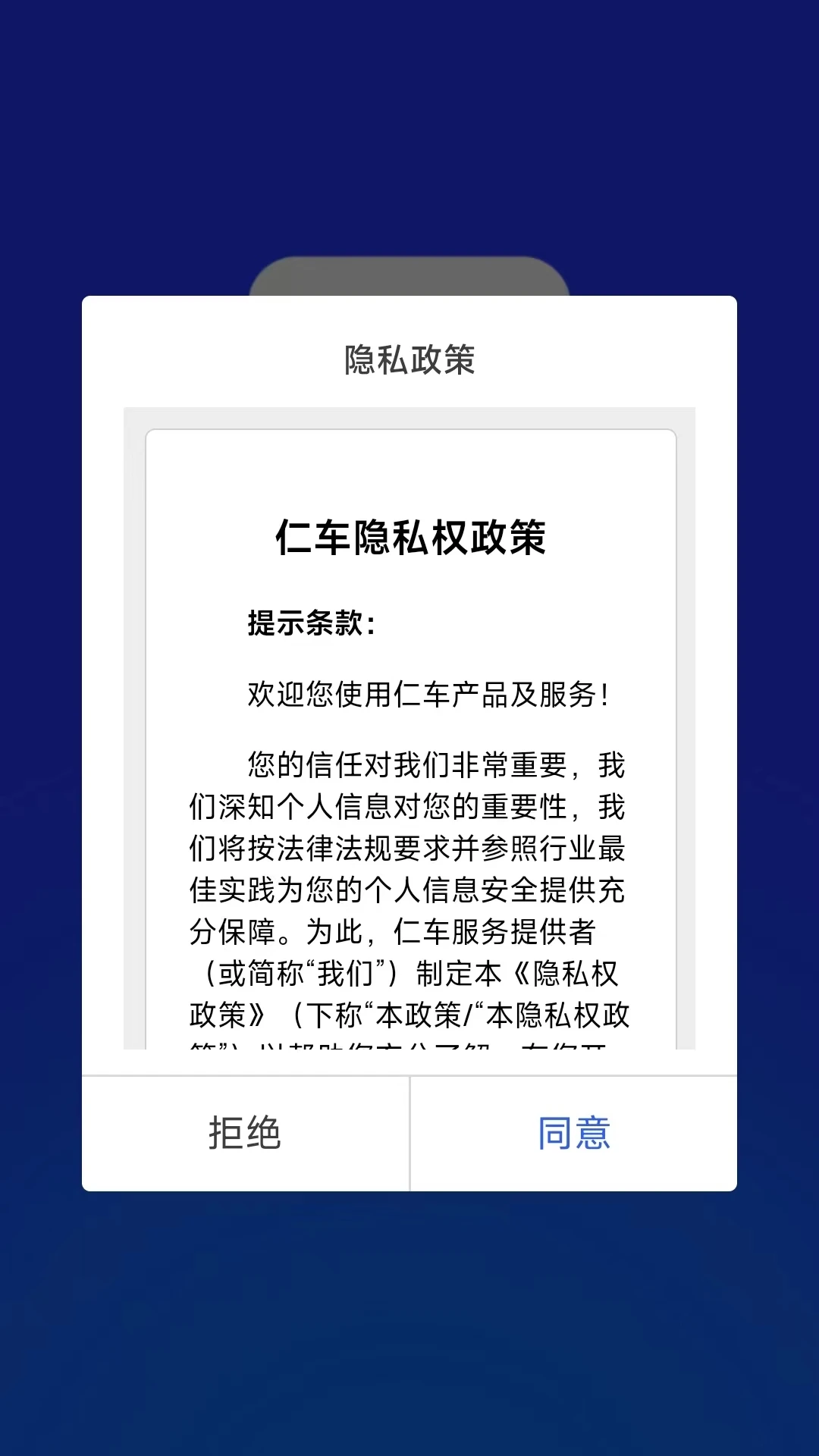 仁车1.1.0 缝纫机助手 仁车1.1.0 缝纫机助手