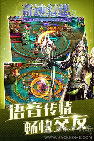 奇迹幻想手游官方iOS版 奇迹幻想手游官方iOS版