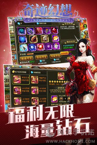 奇迹幻想手游官方iOS版 奇迹幻想手游官方iOS版