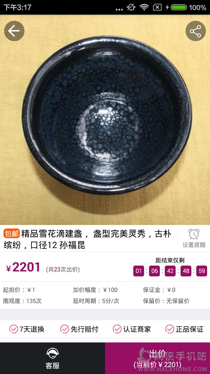 竹兰里拍卖网官方手机版下载 竹兰里拍卖网官方手机版下载