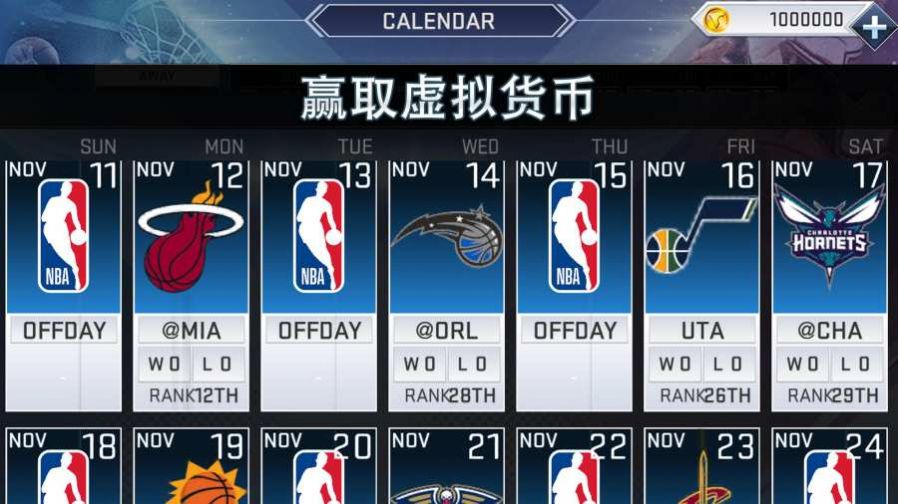 2k21手游免费下载安卓版 2k21手游免费下载安卓版