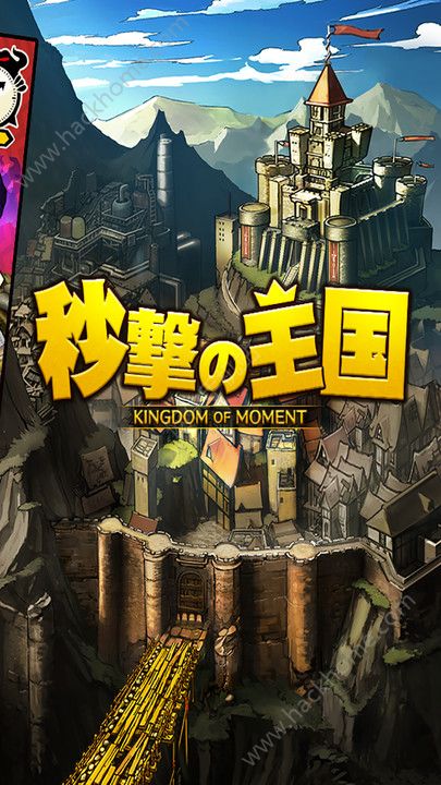 秒击王国最新安卓版 秒击王国最新安卓版