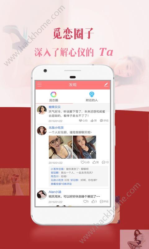 蜜桃聊天软件app下载手机版 蜜桃聊天软件app下载手机版