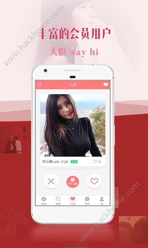 蜜桃聊天软件app下载手机版 蜜桃聊天软件app下载手机版