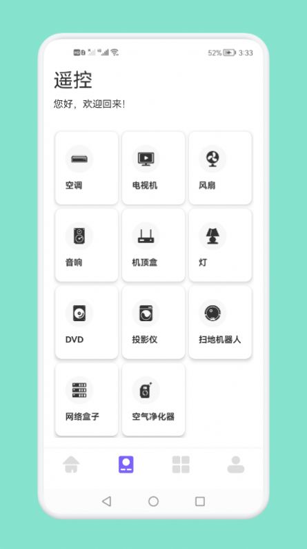无线连接生活管家app官方下载 无线连接生活管家app官方下载