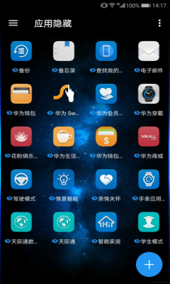 黑洞冻结app手机版软件下载 黑洞冻结app手机版软件下载