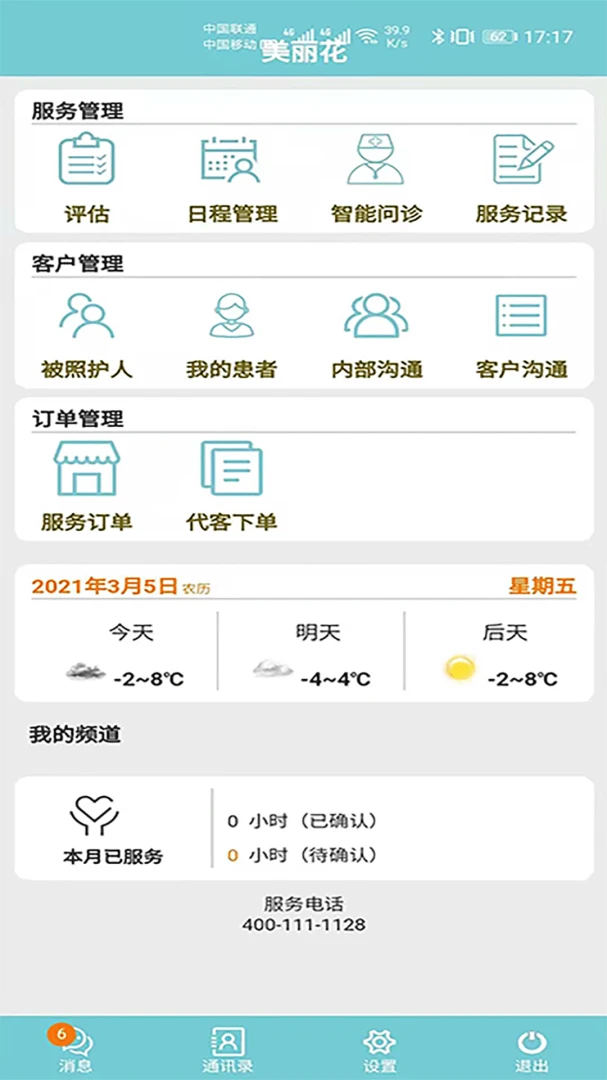 ������2.0.54 ������ͼ