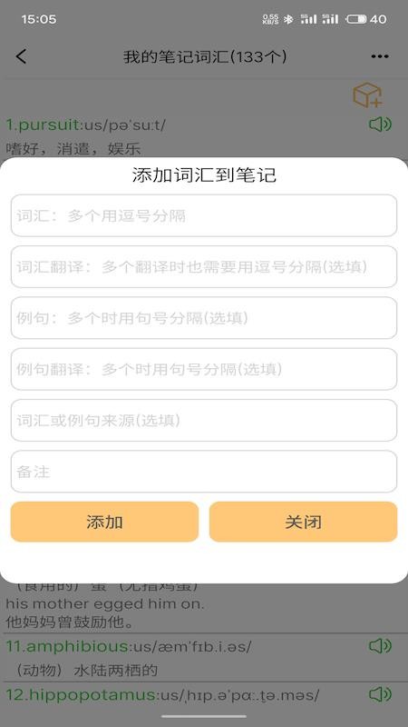 多说0.9.6 智能对话助手 多说0.9.6 智能对话助手