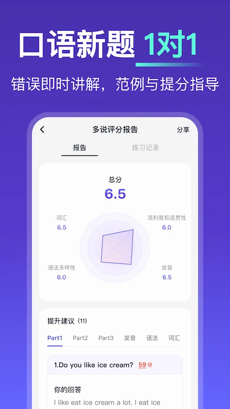 多说0.9.6 智能对话助手 多说0.9.6 智能对话助手