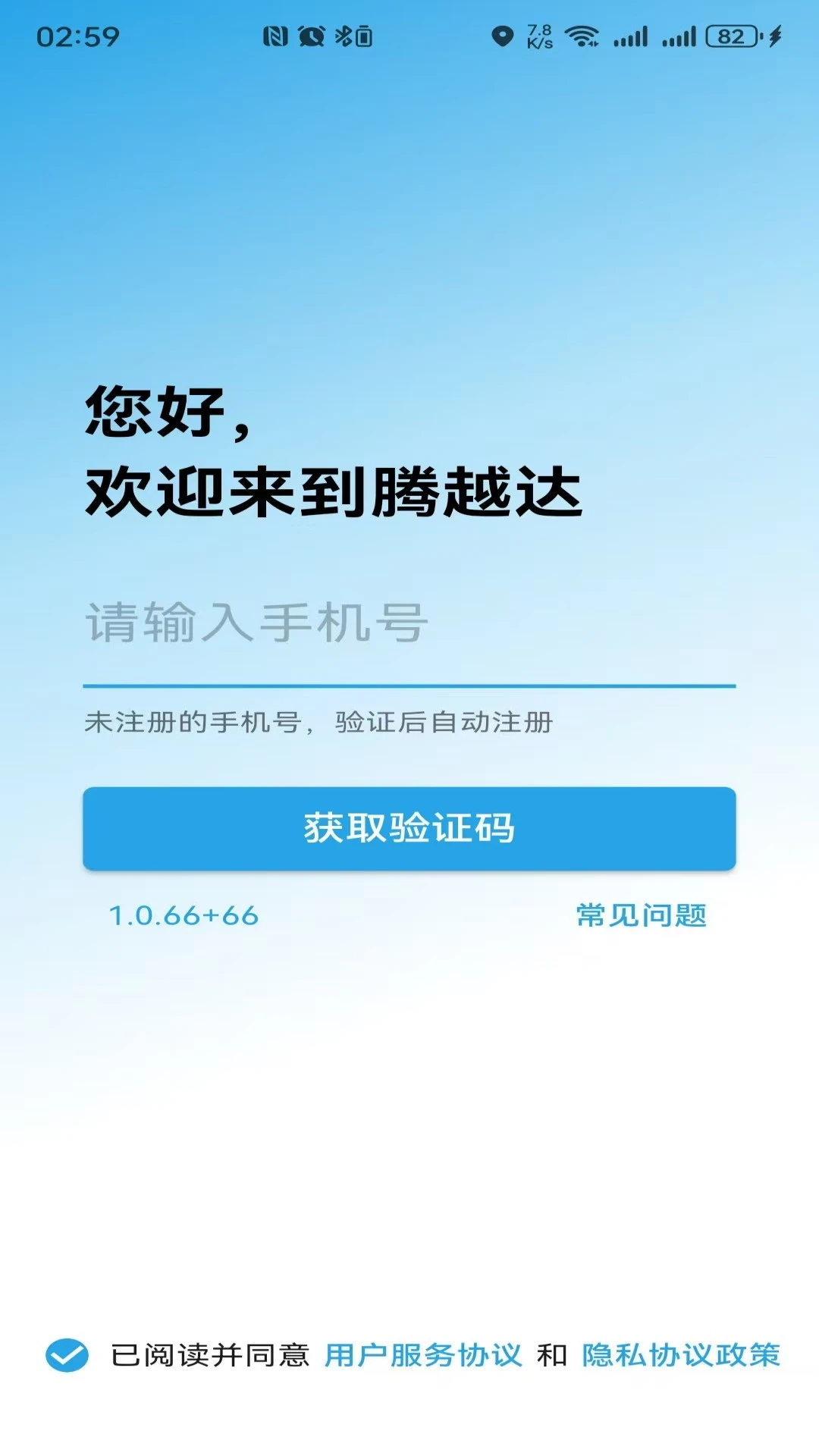 ��Խ��1.0.93 ���ֽӵ�����