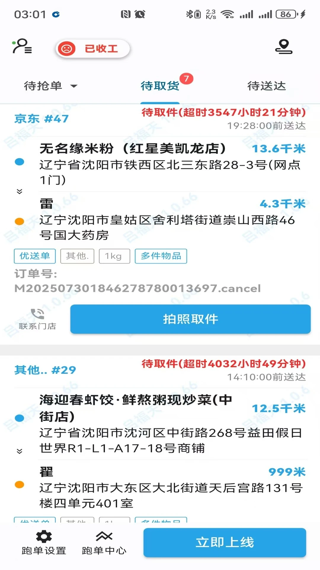 ��Խ��1.0.93 ���ֽӵ�����