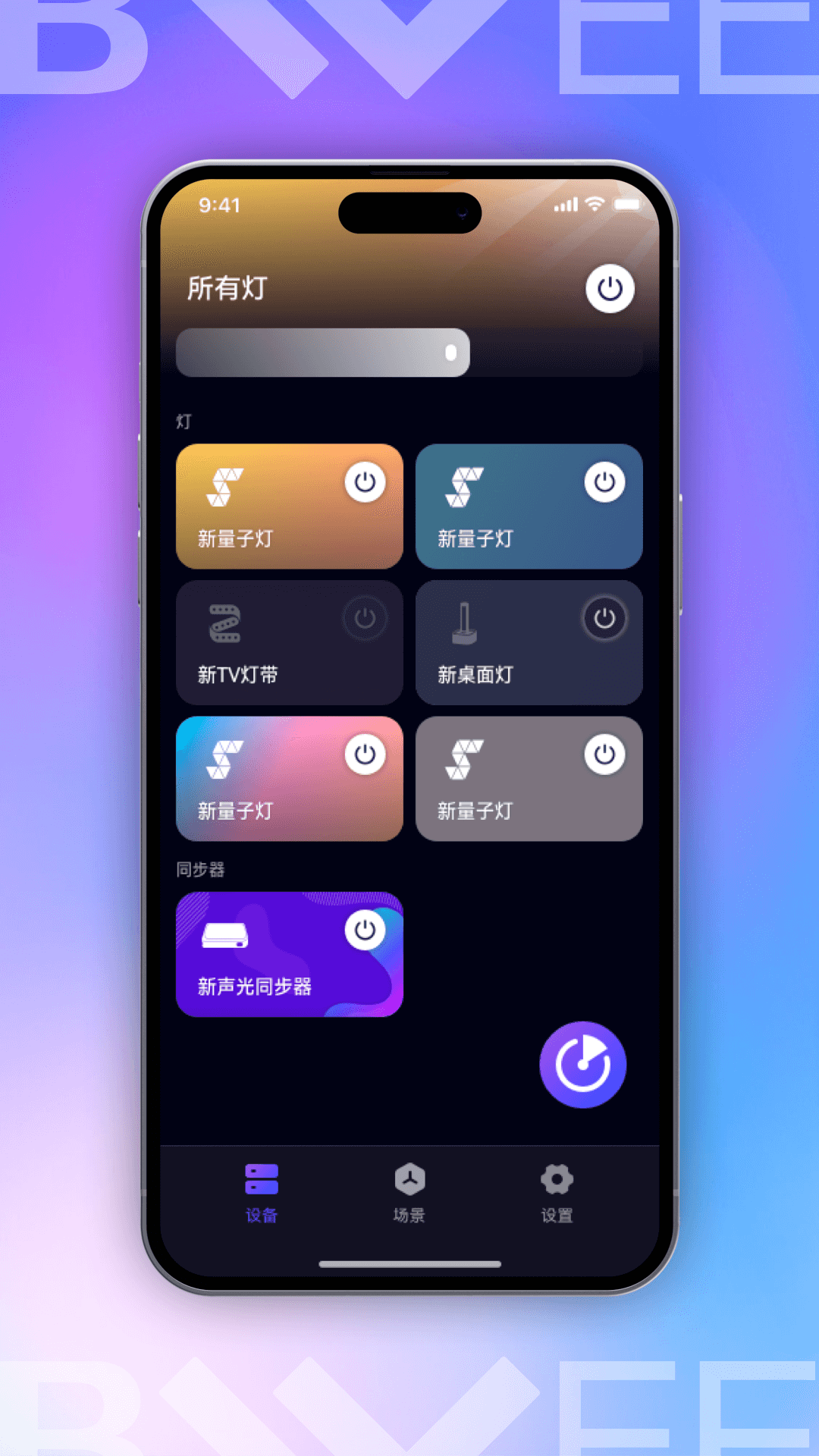 FancyLink 安卓版 使用教程 界面截图