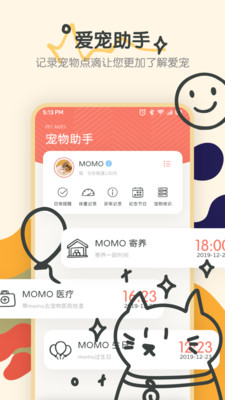 宠物语音翻译器安卓版免费版 宠物语音翻译器安卓版免费版