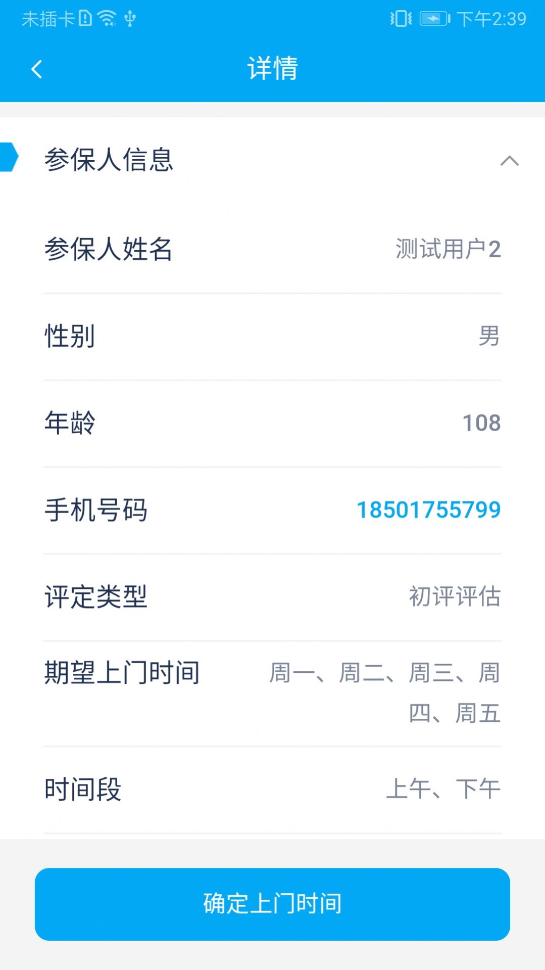 ̫�ջ�app���ذ�װ1.2.1���°汾
