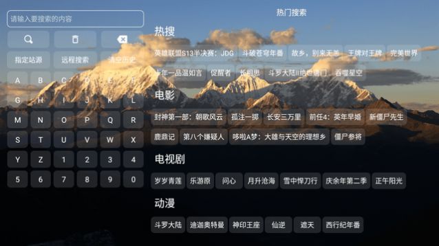 TH宝盒影视官方免费版下载 TH宝盒影视官方免费版下载