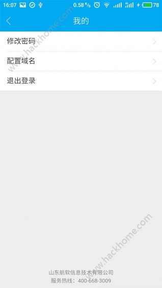 ��ְ����ϵͳapp�����ֻ�������