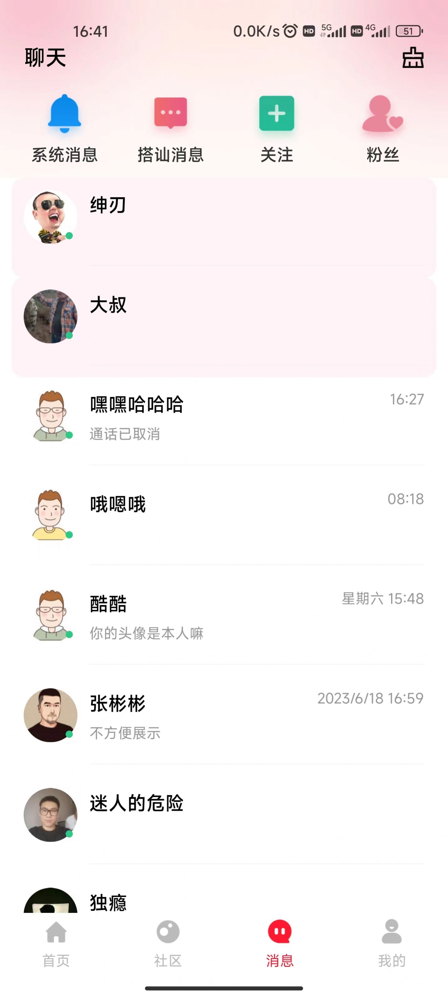 随她交友官方手机版下载 随她交友官方手机版下载