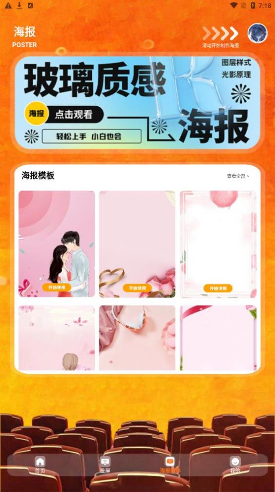 ����Ӱ��Ͷ��app�ٷ�����