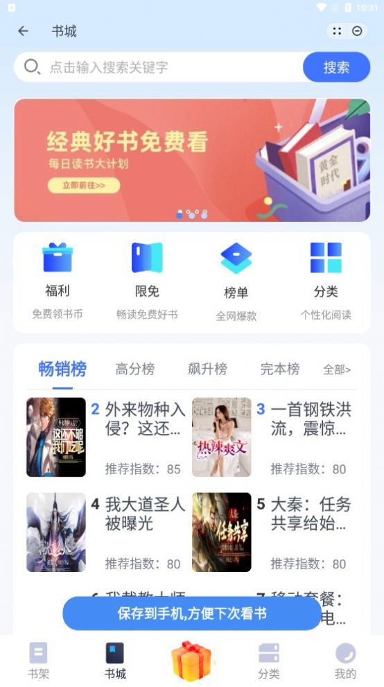 南浦小说手机版免费版下载 南浦小说手机版免费版下载