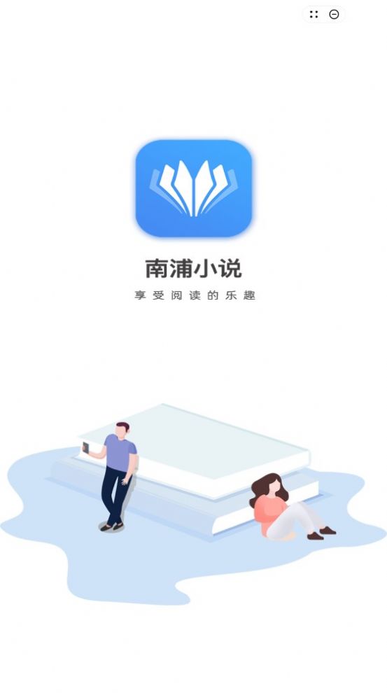 南浦小说手机版免费版下载 南浦小说手机版免费版下载