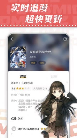 漫天星下载漫画app免广告版 漫天星下载漫画app免广告版