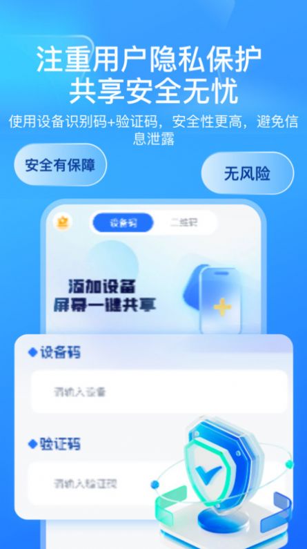 屏幕远程控制快联助手app免费版下载 屏幕远程控制快联助手app免费版下载