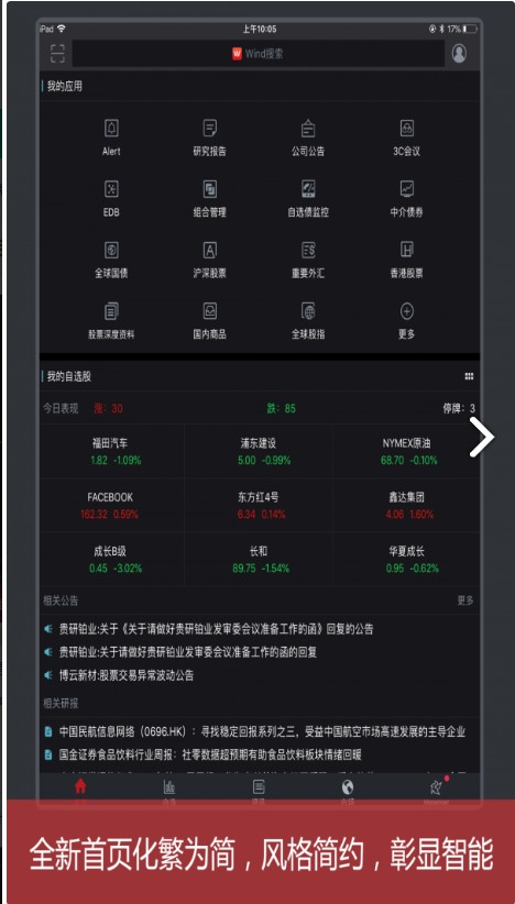长发金融app官方版 长发金融app官方版